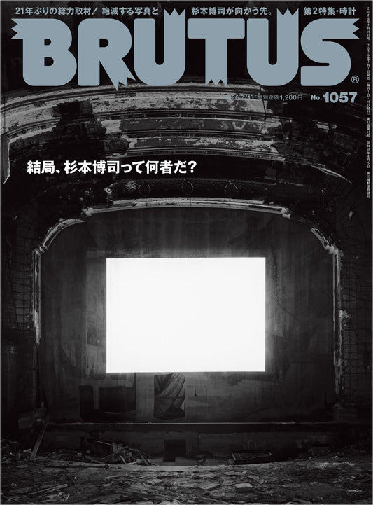 Brutus No.1057 (2026)-07
