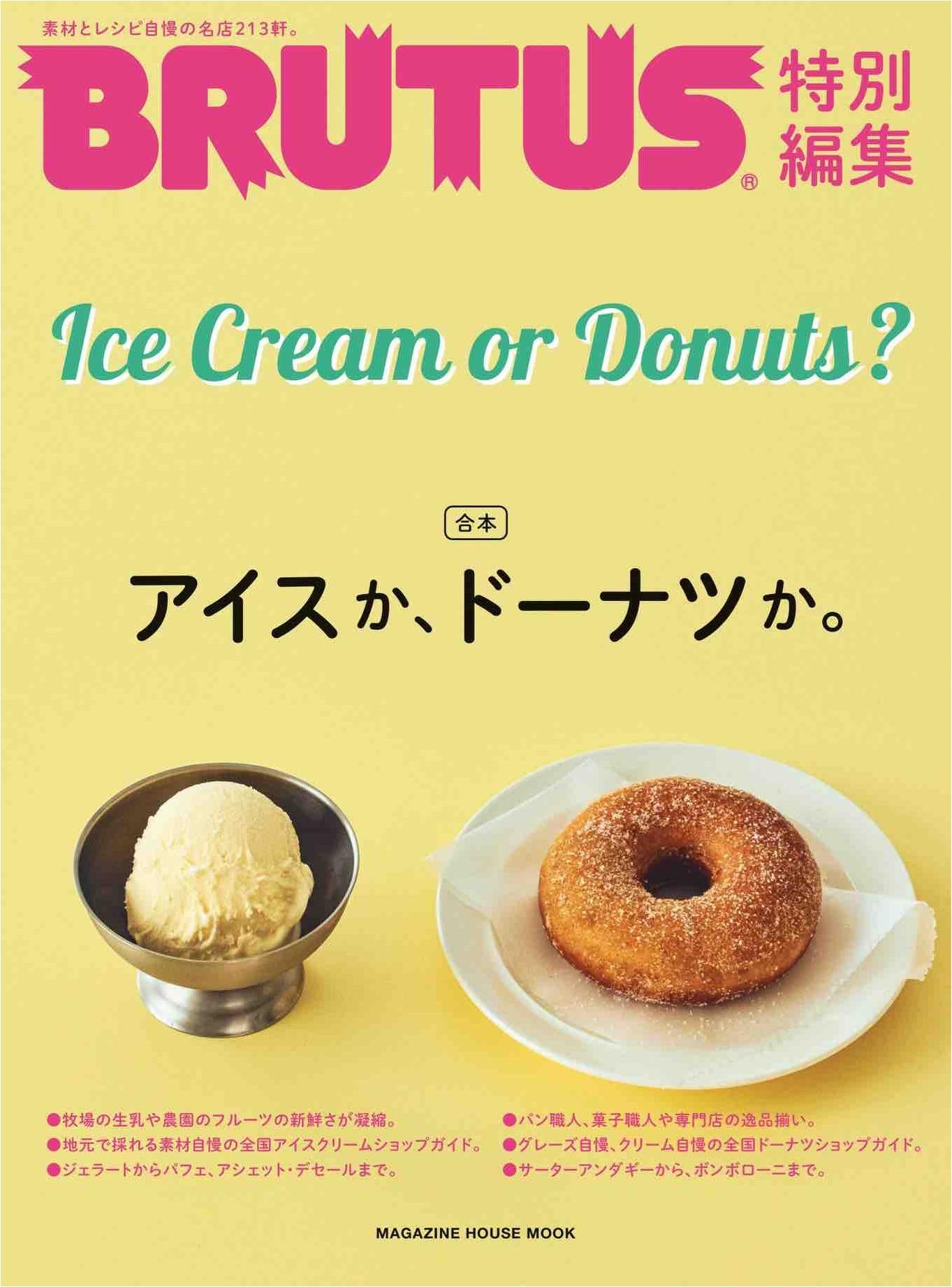 Brutus Special Edition - Ice Cream or Donuts (2026)