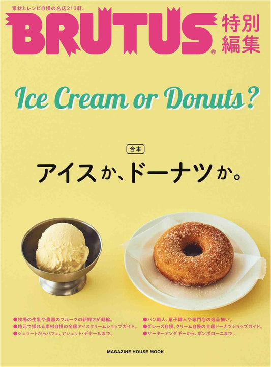 Brutus Special Edition - Ice Cream or Donuts (2026)