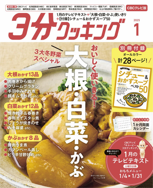 3-Minute Cooking (2025)-01