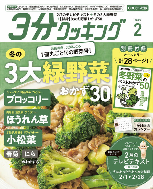 3-Minute Cooking (2025)-02