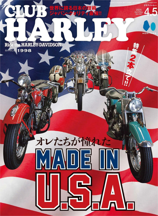 Club Harley Vol.297 (2025)-04