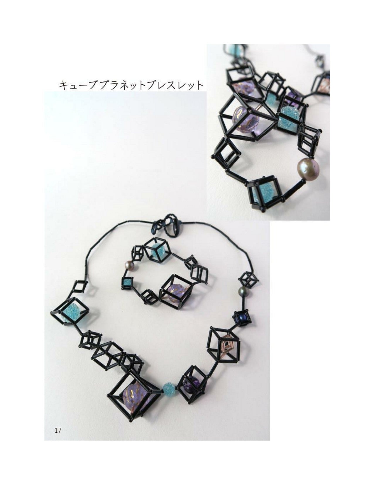 Stylish Bead Jewelry COLORS Black×Gray (Sakiko Hiyanagi)