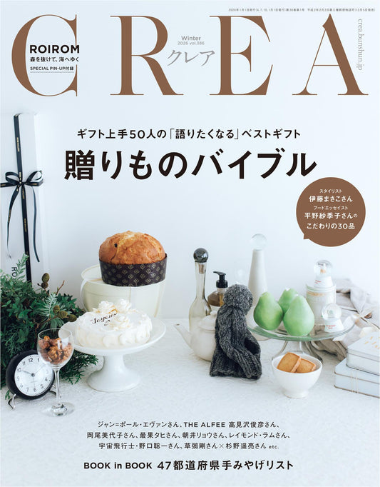 Crea (2026) Winter Edition