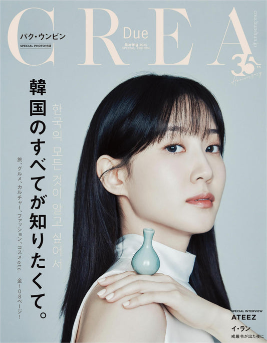 Crea Due Special Edition (2025) - All About Korea