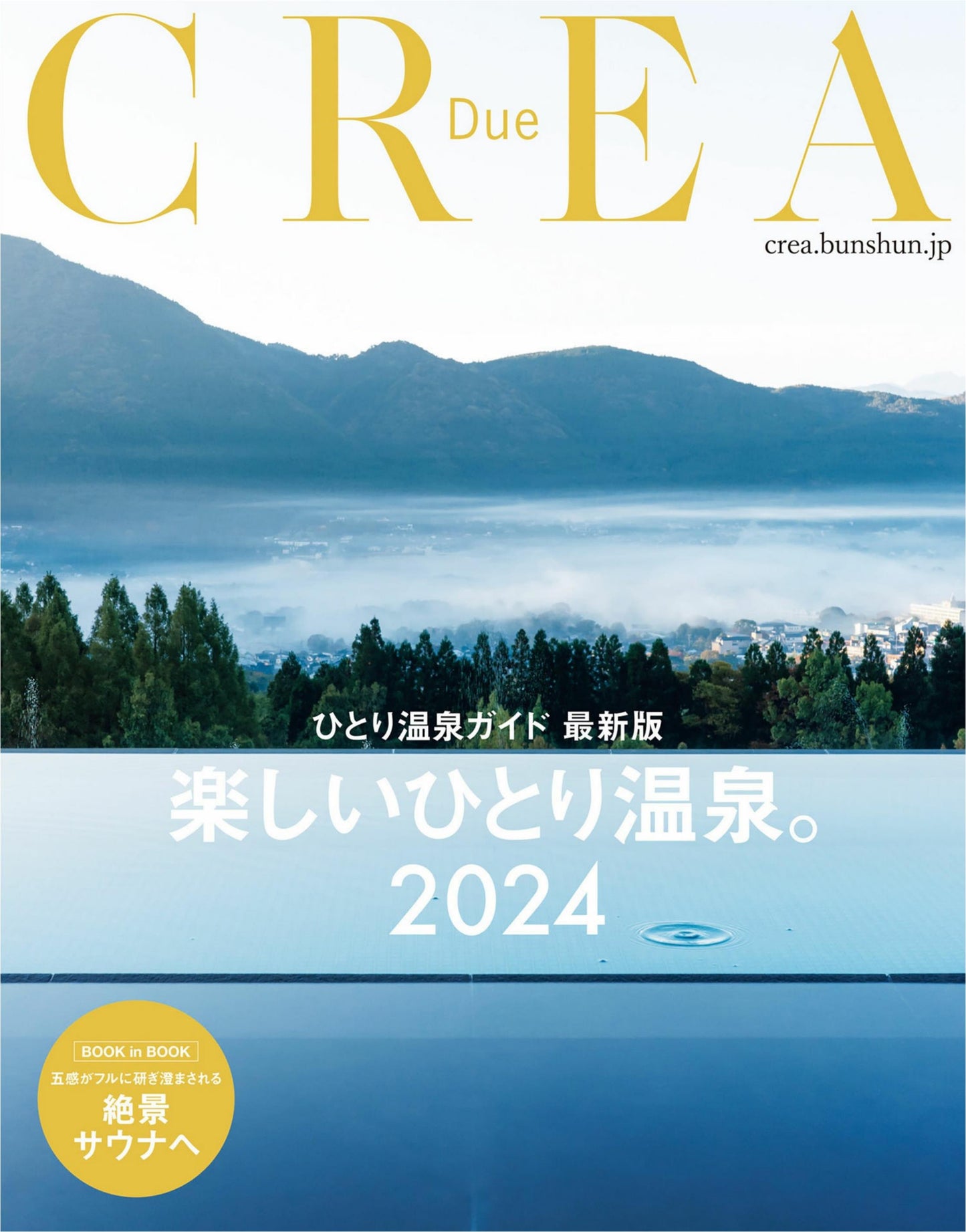 CREA Due - A Fun Solo Hot Spring (2024)