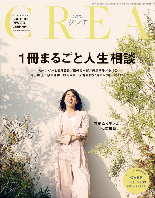 CREA (2026) Fall Issue