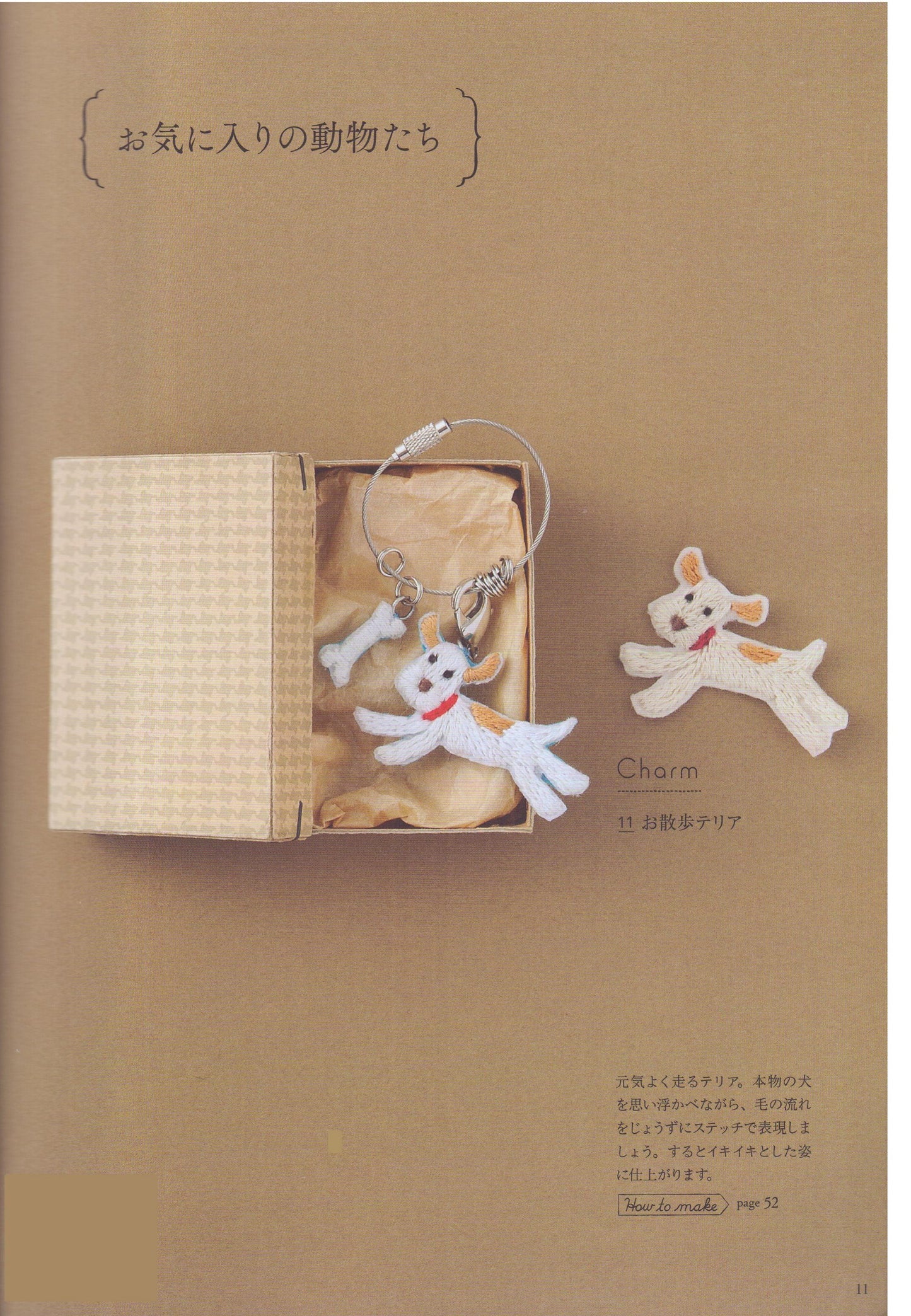 Cute and Collectible Embroidery Accessories by Kaori Shimazu