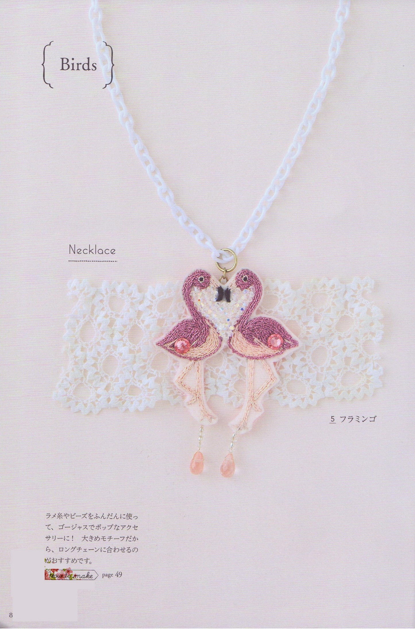 Cute and Collectible Embroidery Accessories by Kaori Shimazu