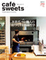 Cafe-Sweets Vol.192-203 (12 Issues)