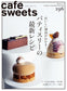 Cafe-Sweets Vol.192-203 (12 Issues)