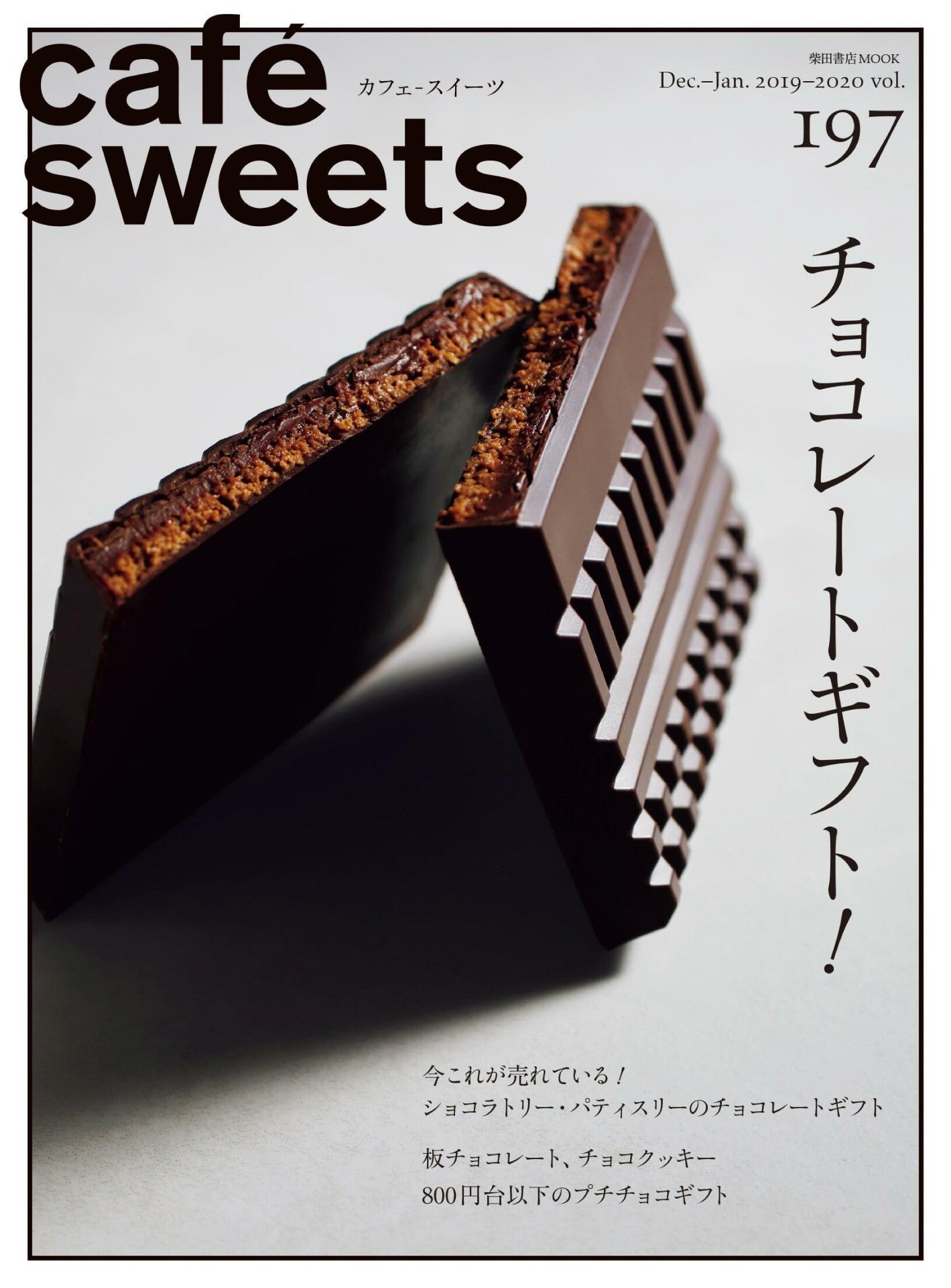 Cafe-Sweets Vol.192-203 (12 Issues)