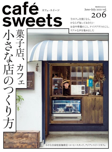 Cafe-Sweets Vol.204-215 (12 Issues)