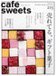 Cafe-Sweets Vol.204-215 (12 Issues)