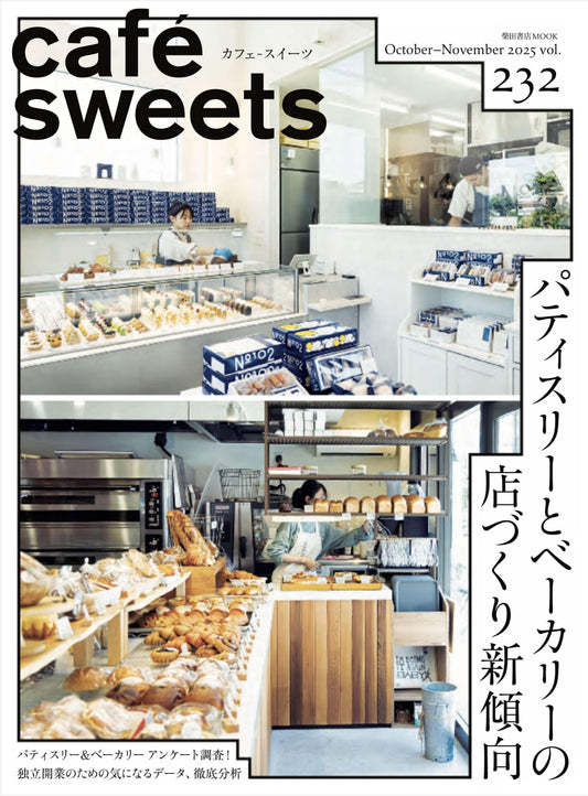 Cafe-Sweets Vol.232 (2025)-10-11