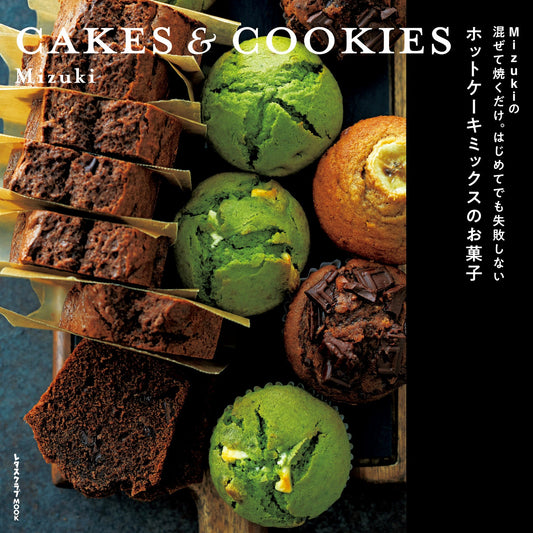 Cakes and Cookies by Mizuki