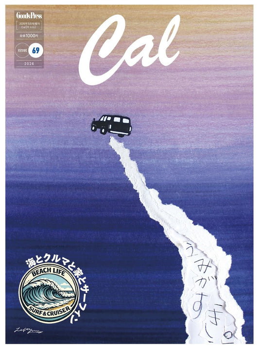 Cal(キャル) vol.69 (2026-03-30)