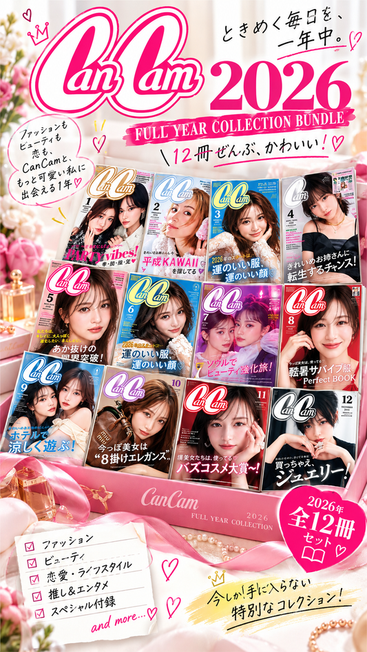 CanCam (2026) Full Year Collection (12 Issues)
