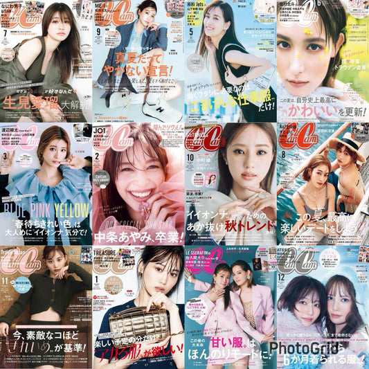 CanCam (2024) Full Year Collection (12 Issues)