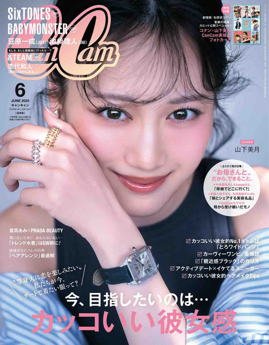 CanCam (2025)-06