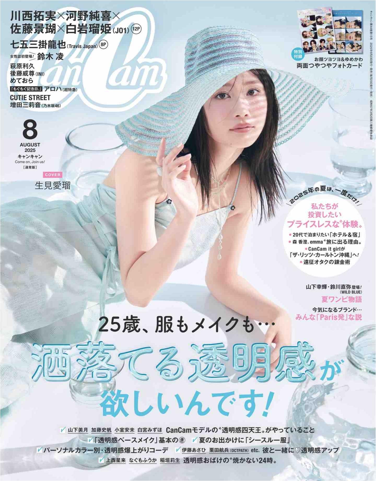 CanCam (2025)-08