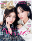 CanCam (2026) Full Year Collection (12 Issues)