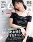 CanCam (2026) Full Year Collection (12 Issues)