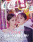 CanCam (2026) Full Year Collection (12 Issues)