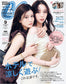 CanCam (2026) Full Year Collection (12 Issues)