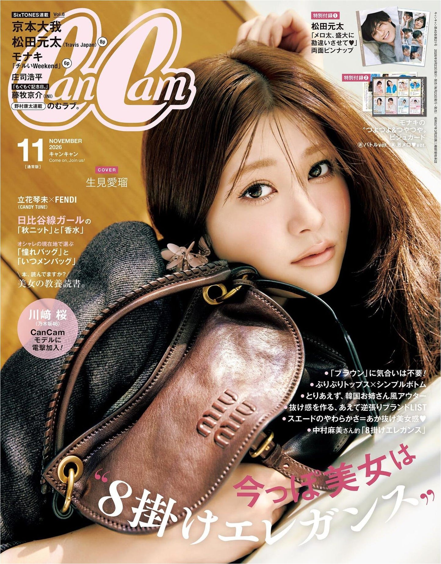 CanCam (2026)-10