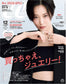 CanCam (2026) Full Year Collection (12 Issues)