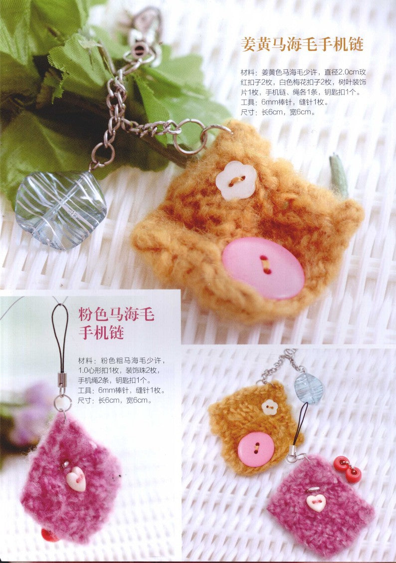 Practical Knitting Exercises for Beginners (2010) (CHINESE)