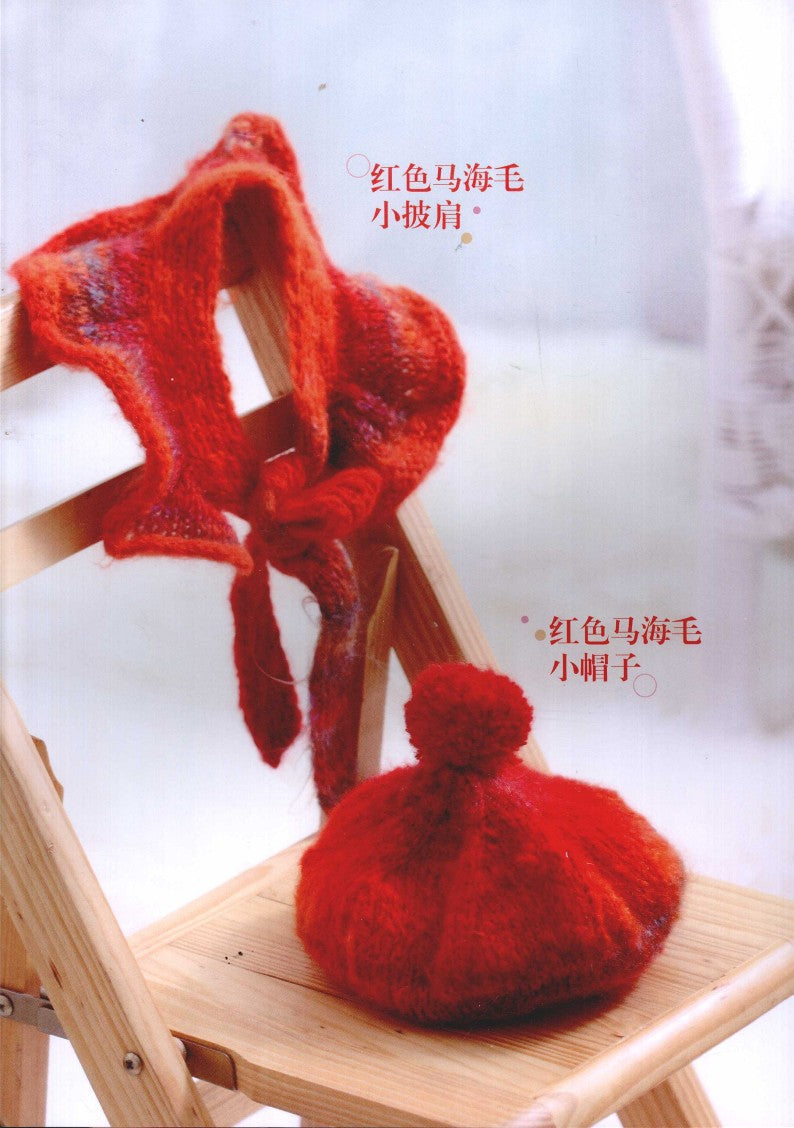 Practical Knitting Exercises for Beginners (2010) (CHINESE)
