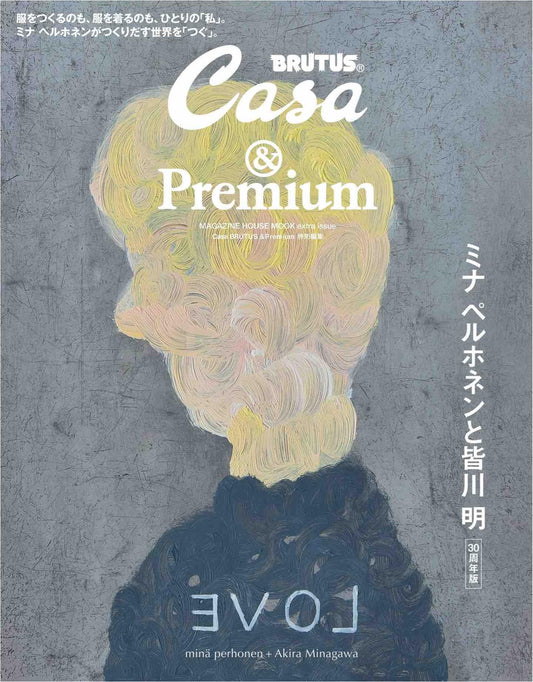 Casa BRUTUS & Premium Special Edition Mina Perhonen and Akira Minagawa 30th Anniversary Edition