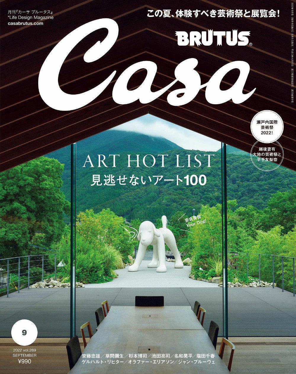 Casa Brutus (2022) (12 Issues)