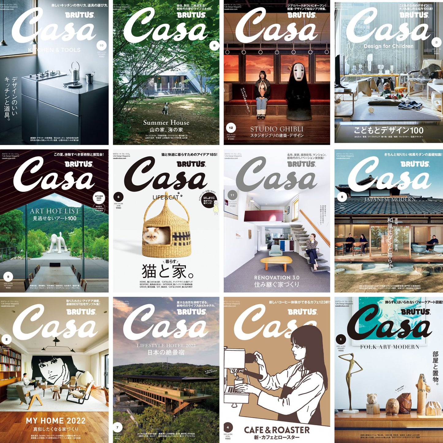 Casa Brutus (2022) (12 Issues)