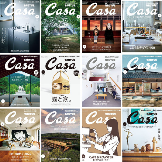 Casa Brutus (2022) (12 Issues)