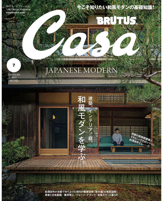 Casa Brutus (2025)-07