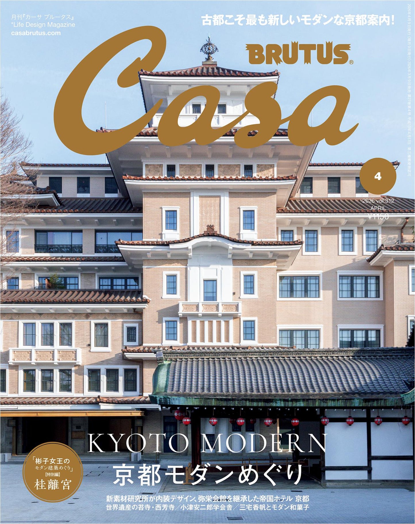 Casa Brutus (2026)-04