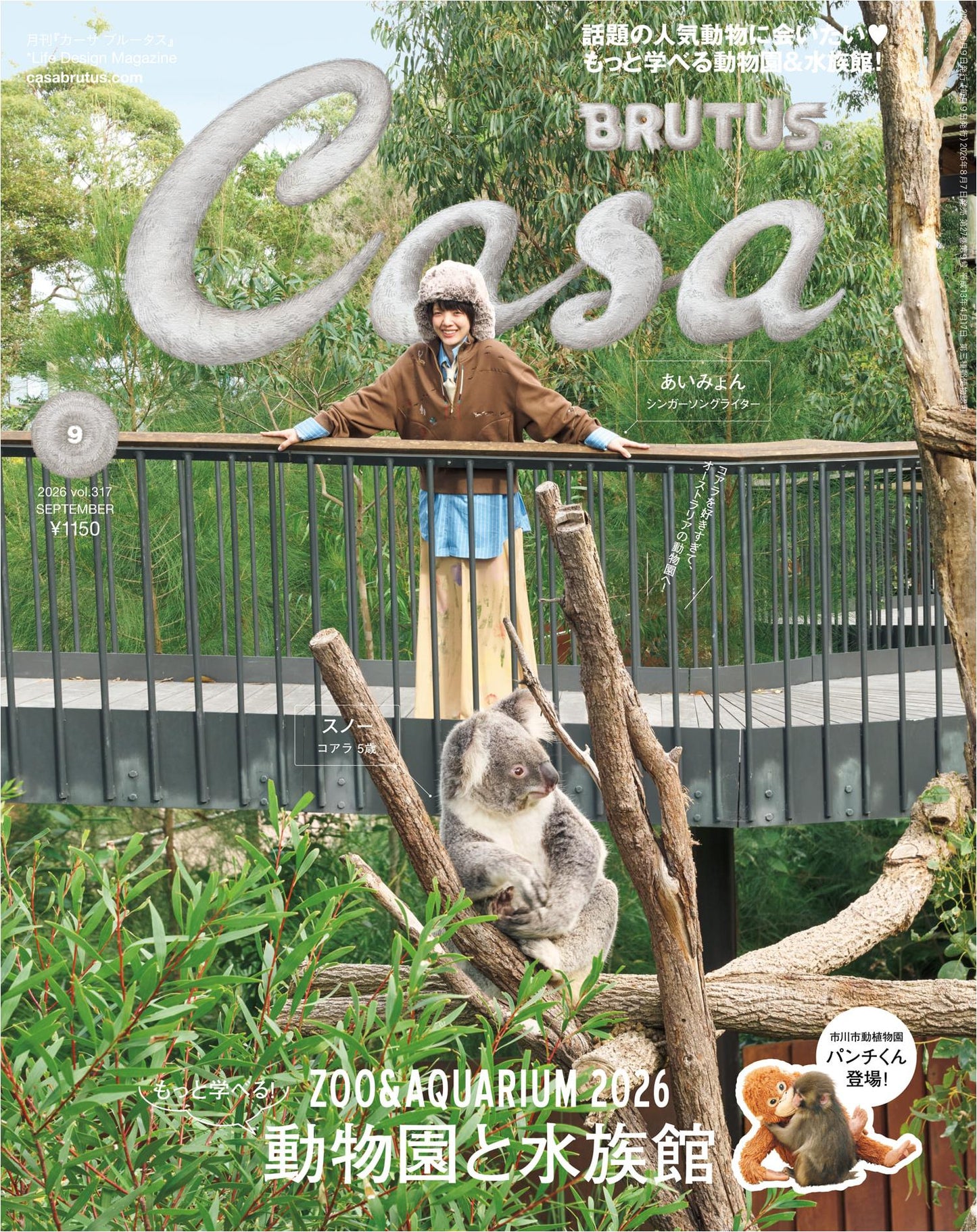 Casa Brutus (2026)-09