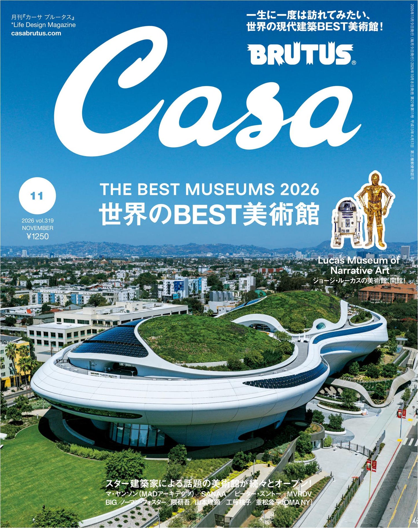 Casa Brutus (2026)-11