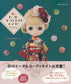 Chimachoco - Japanese Doll Coordinate Recipe - Kimono, Accessary, Hair Arrangement (2013)
