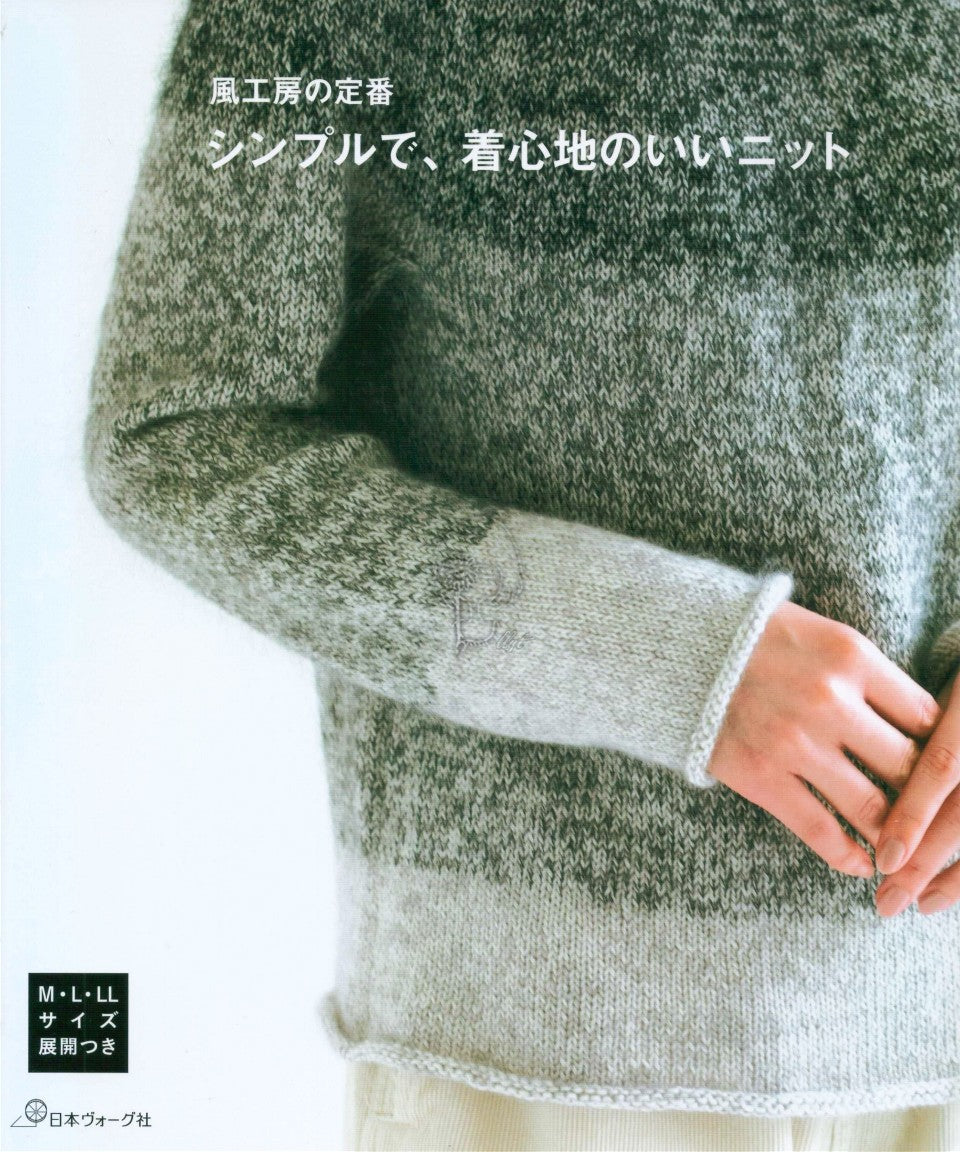 Classic Knit Style (2020)