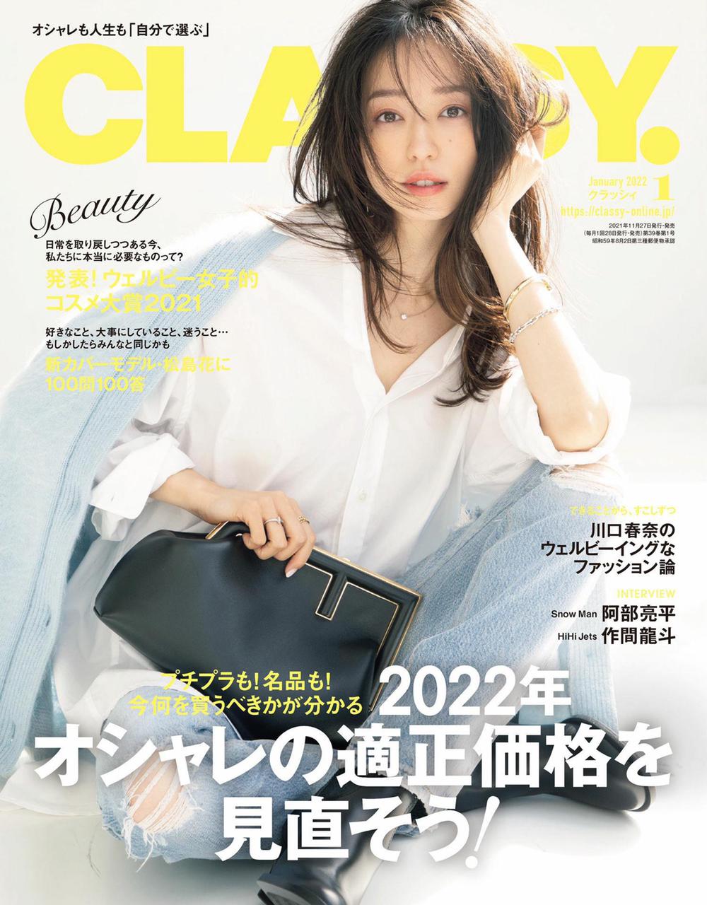 Classy (2022) (12 Issues)