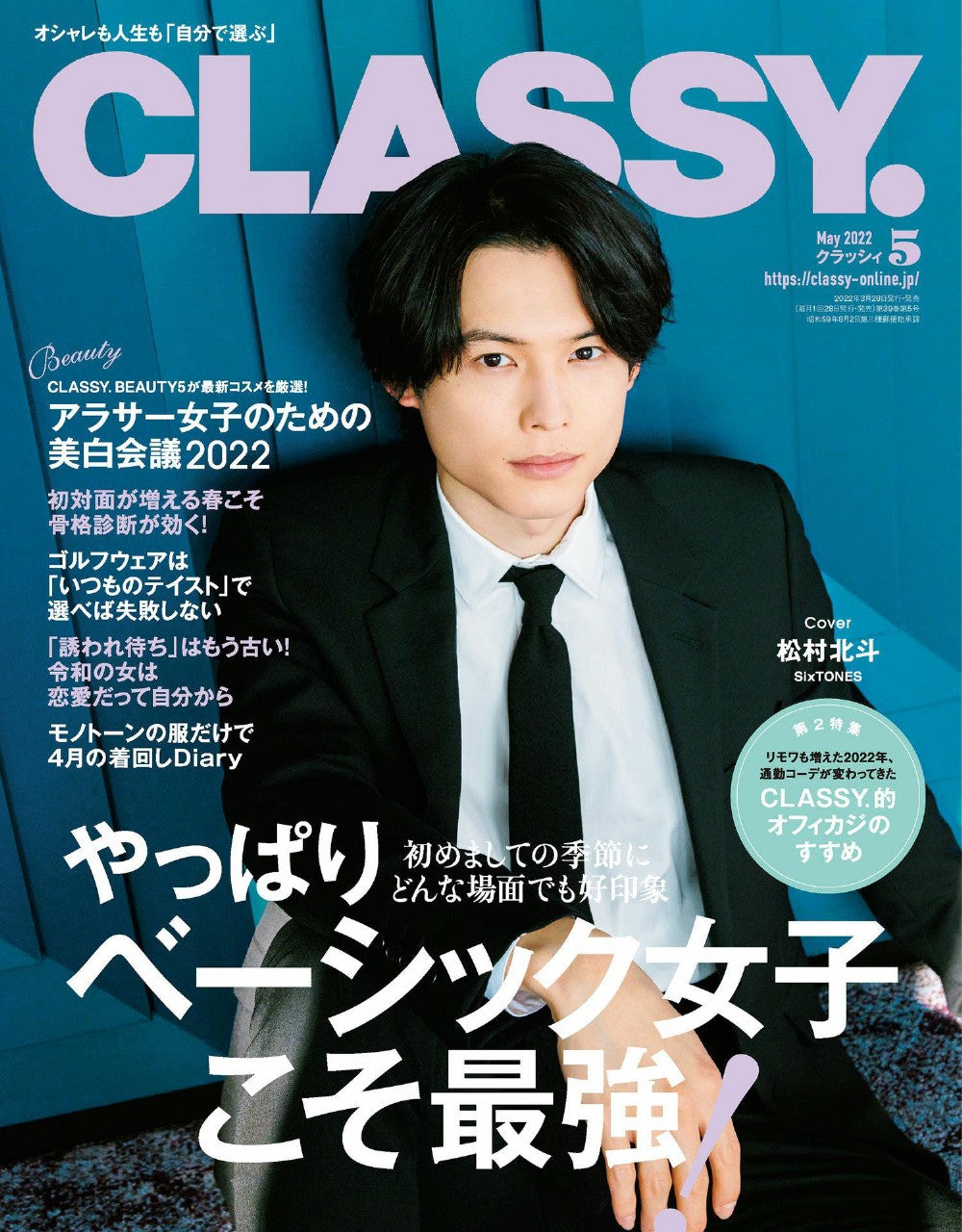 Classy (2022) (12 Issues)