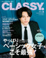 Classy (2022) (12 Issues)