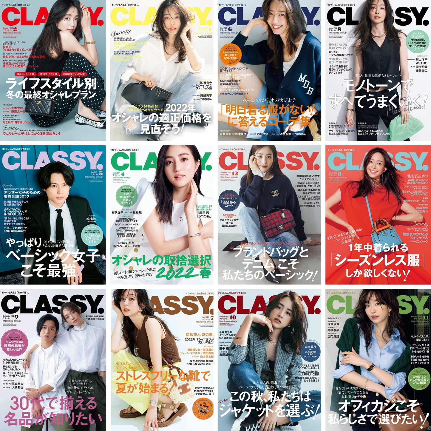 Classy (2022) (12 Issues)