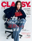 Classy (2026) Full Year Collection (12 Issues)