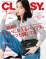 Classy (2026) Full Year Collection (12 Issues)