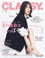 Classy (2026) Full Year Collection (12 Issues)